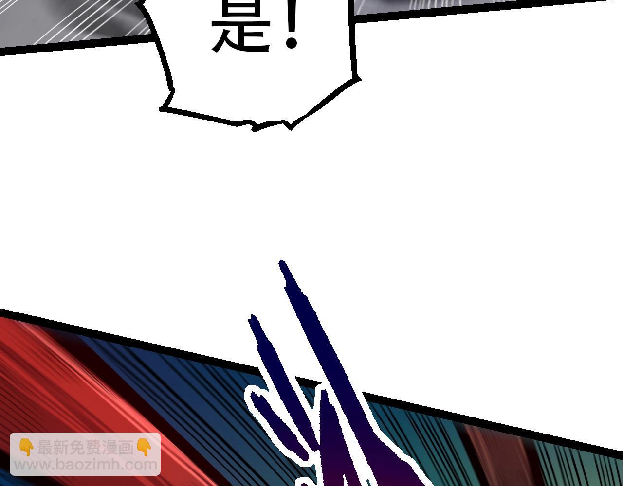 從大樹開始的進化 - 第93話 三方混戰(2/4) - 2