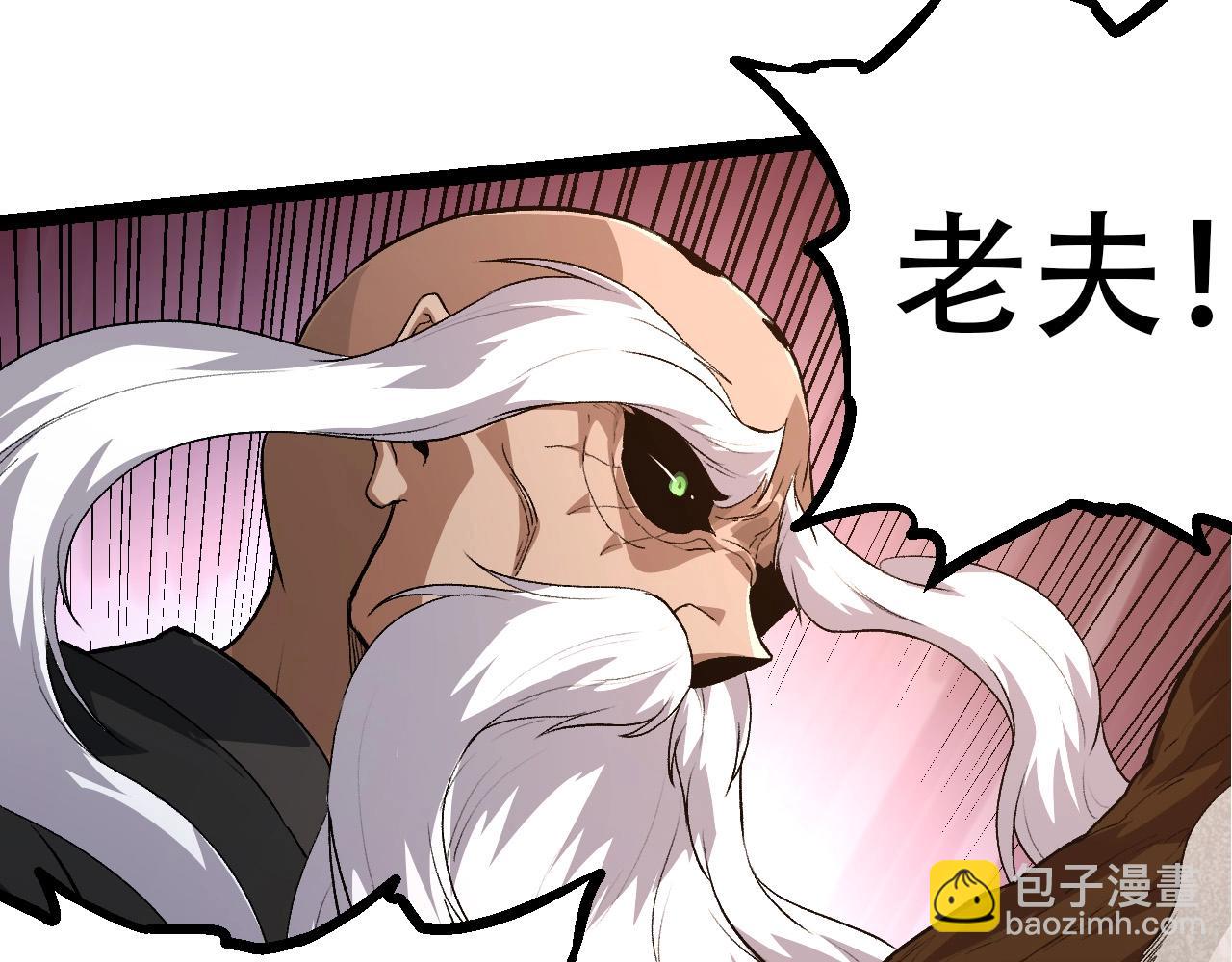 從大樹開始的進化 - 第93話 三方混戰(2/4) - 8