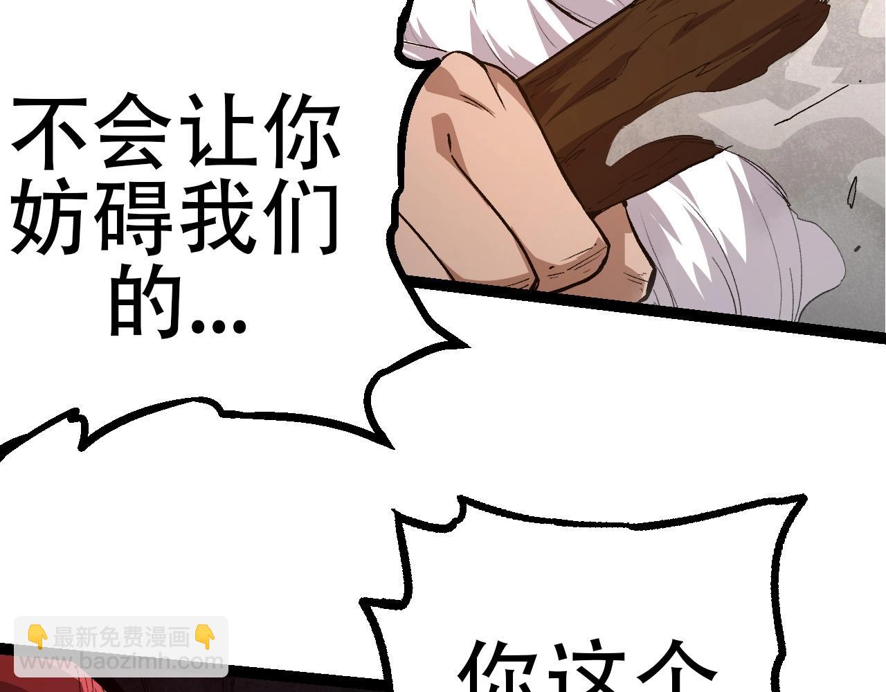 從大樹開始的進化 - 第93話 三方混戰(2/4) - 1