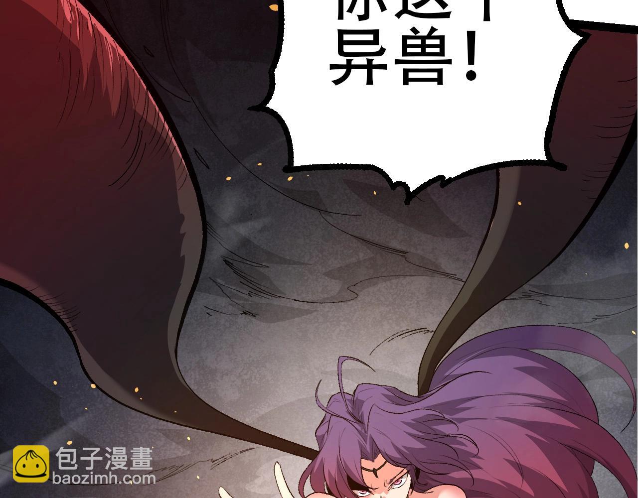 從大樹開始的進化 - 第93話 三方混戰(2/4) - 2