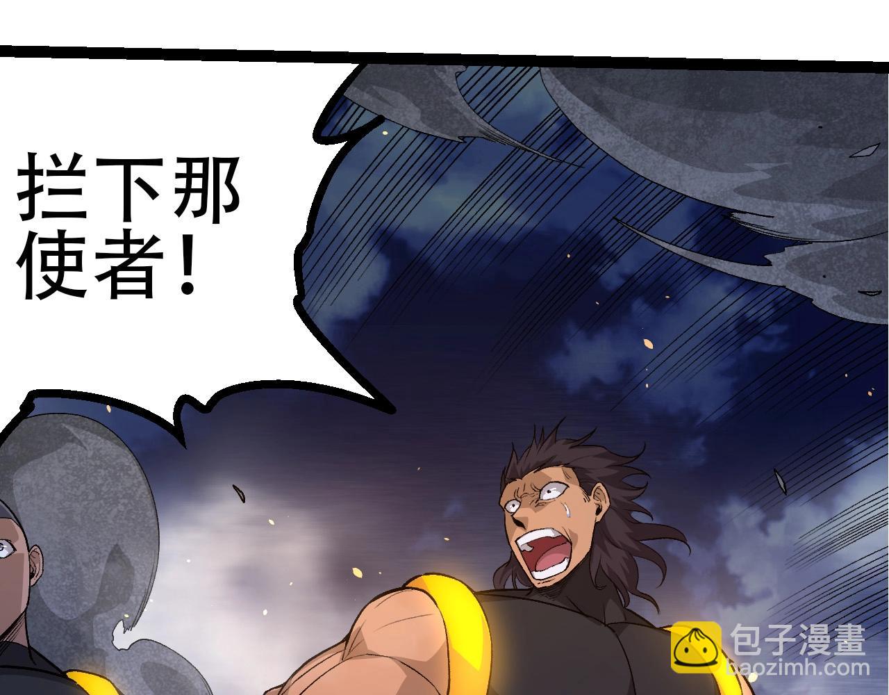 從大樹開始的進化 - 第93話 三方混戰(2/4) - 5