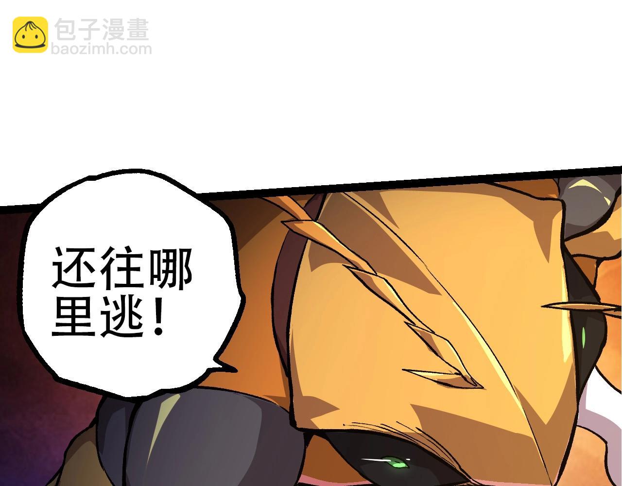 從大樹開始的進化 - 第93話 三方混戰(2/4) - 1