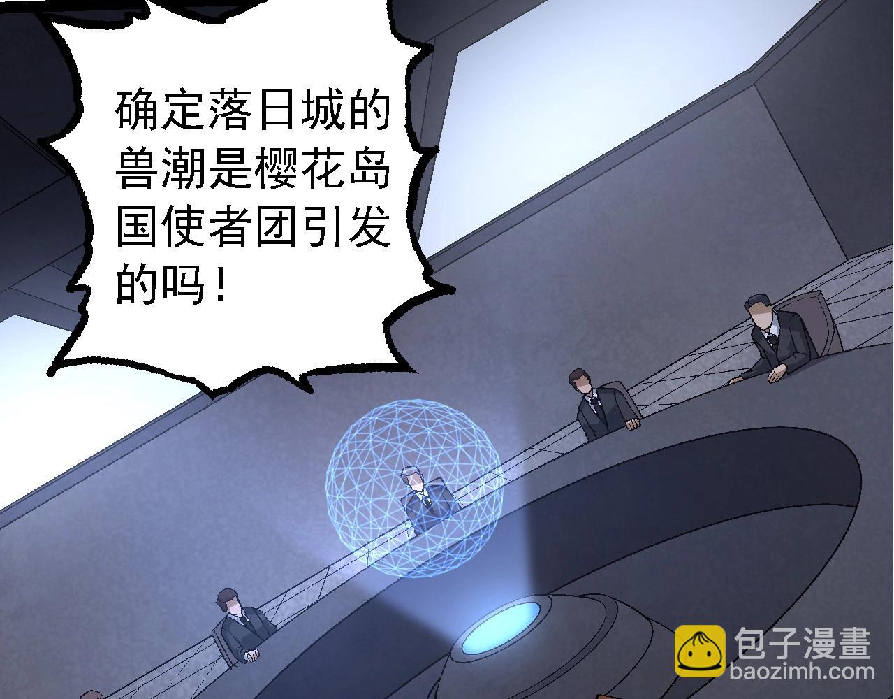 從大樹開始的進化 - 第95話 來自海上的敵人(1/4) - 2