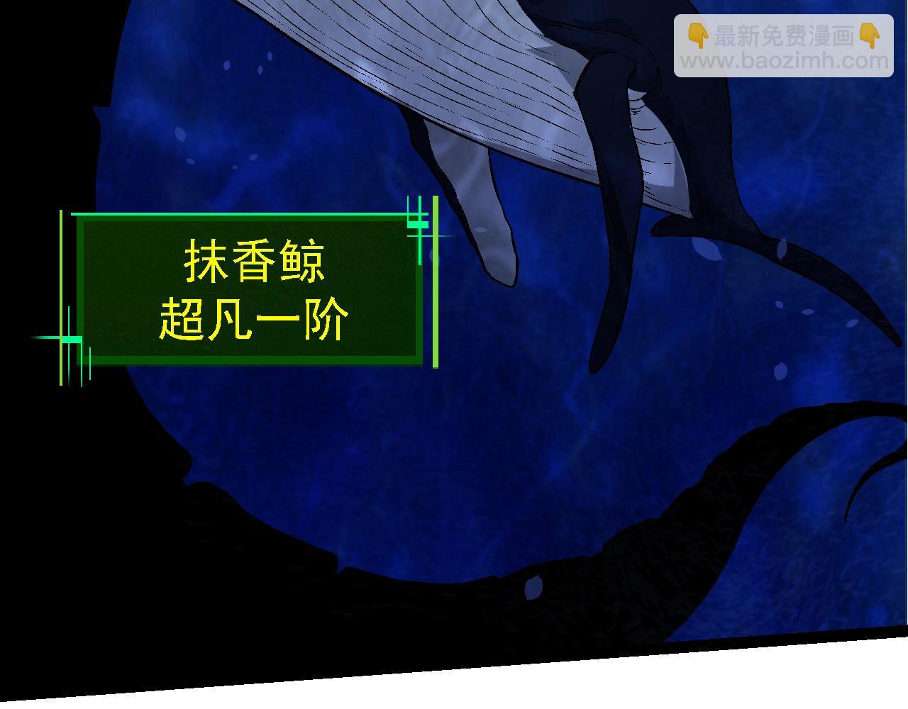 從大樹開始的進化 - 第95話 來自海上的敵人(3/4) - 2