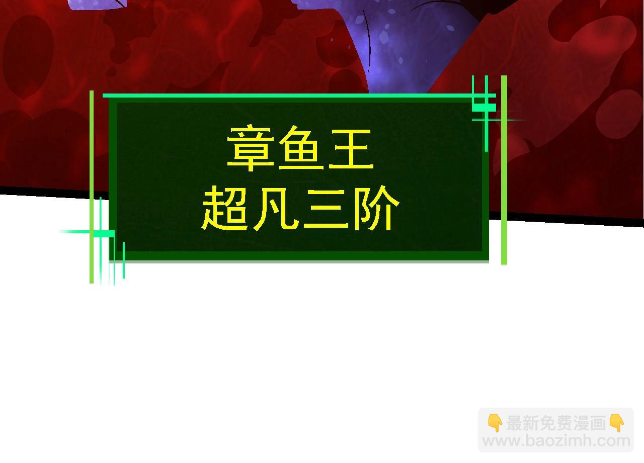 從大樹開始的進化 - 第95話 來自海上的敵人(3/4) - 2