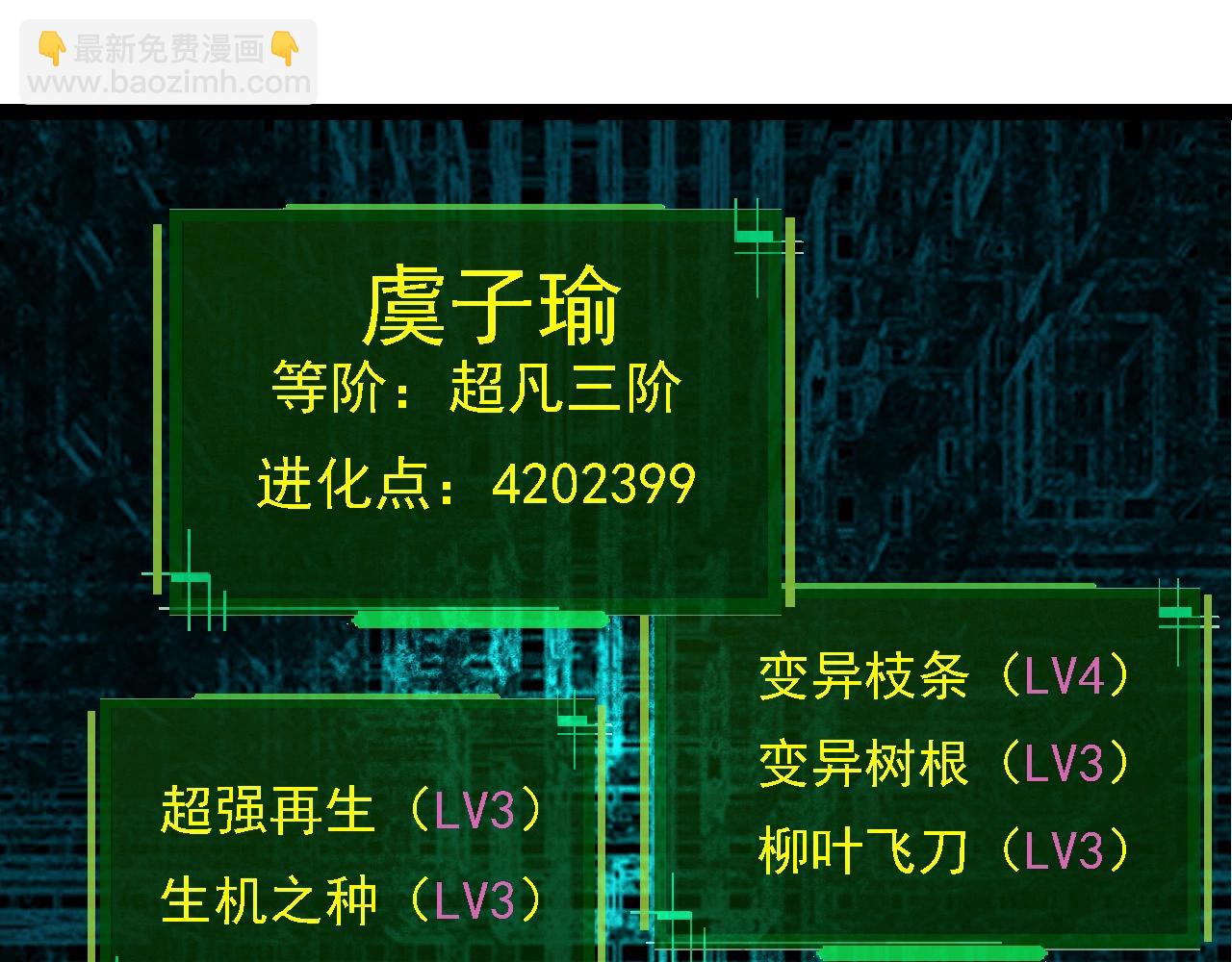 從大樹開始的進化 - 第95話 來自海上的敵人(3/4) - 3