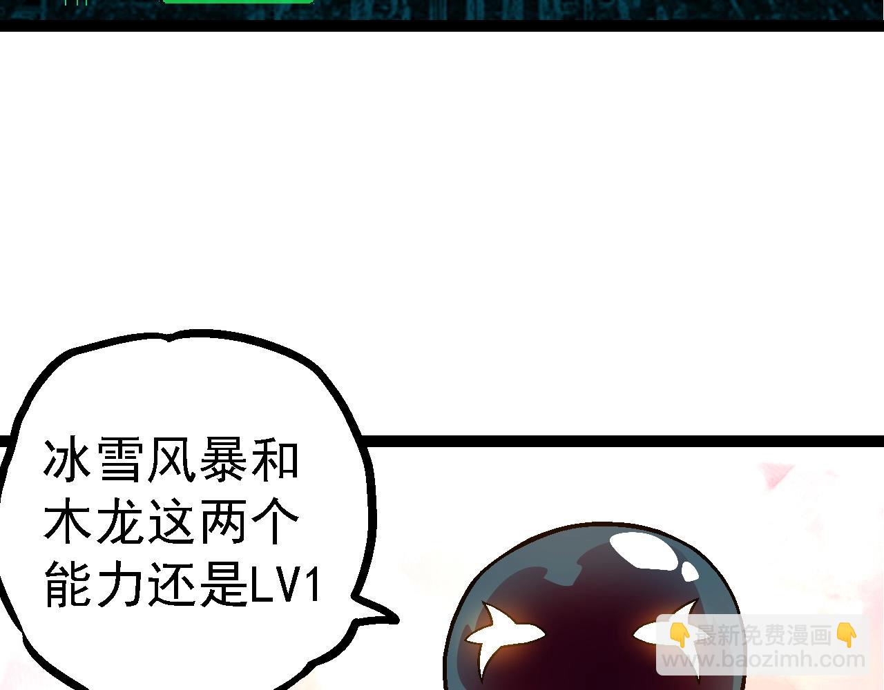 從大樹開始的進化 - 第95話 來自海上的敵人(3/4) - 5