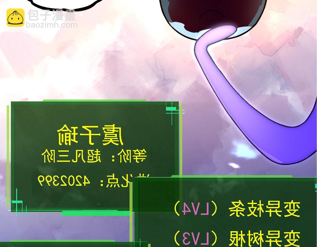 從大樹開始的進化 - 第95話 來自海上的敵人(3/4) - 6