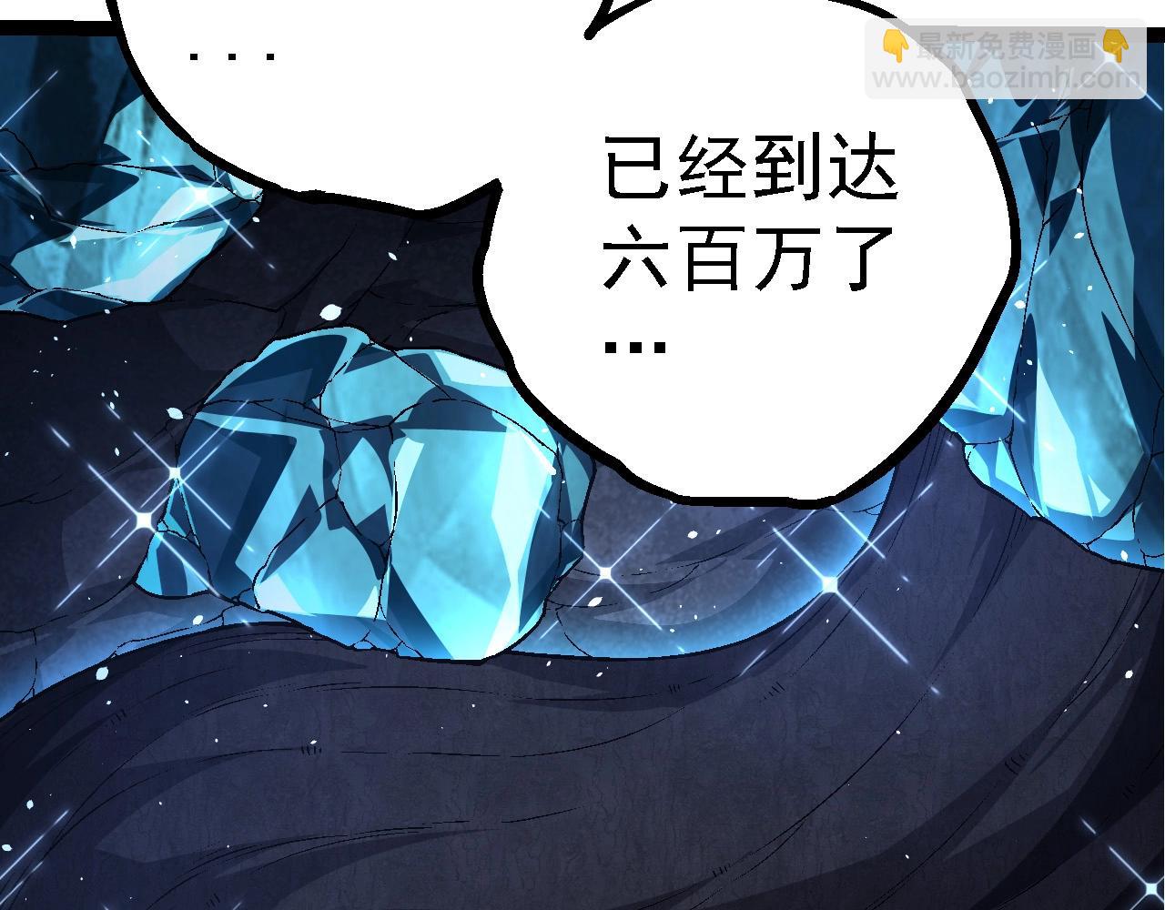 從大樹開始的進化 - 第95話 來自海上的敵人(3/4) - 8