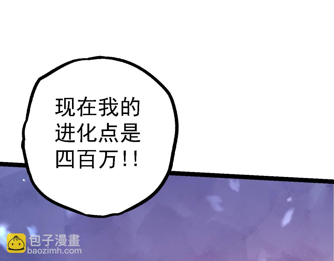 從大樹開始的進化 - 第95話 來自海上的敵人(3/4) - 2