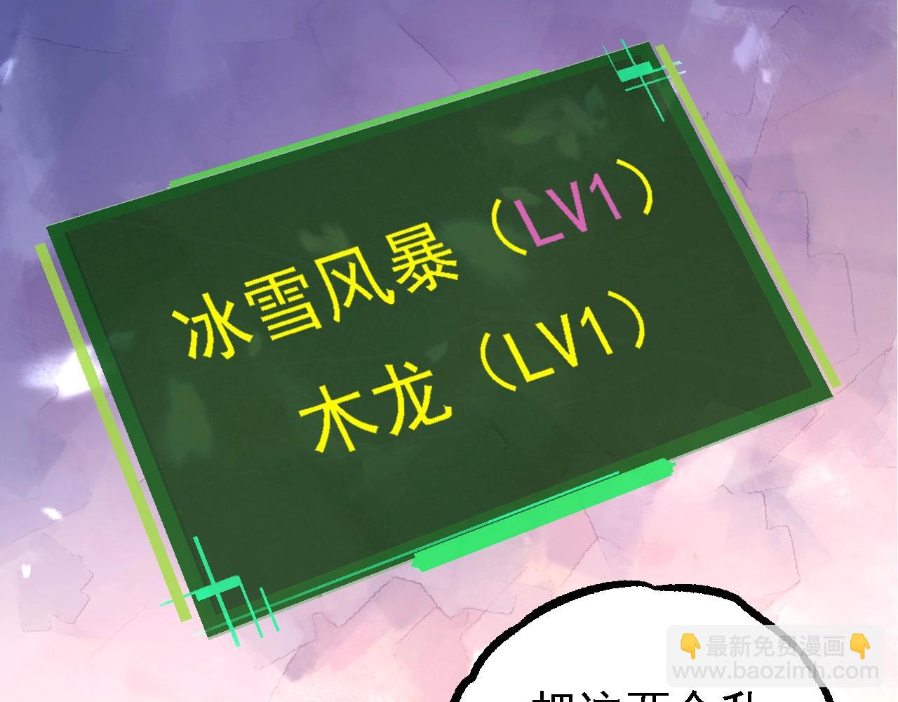 從大樹開始的進化 - 第95話 來自海上的敵人(3/4) - 3