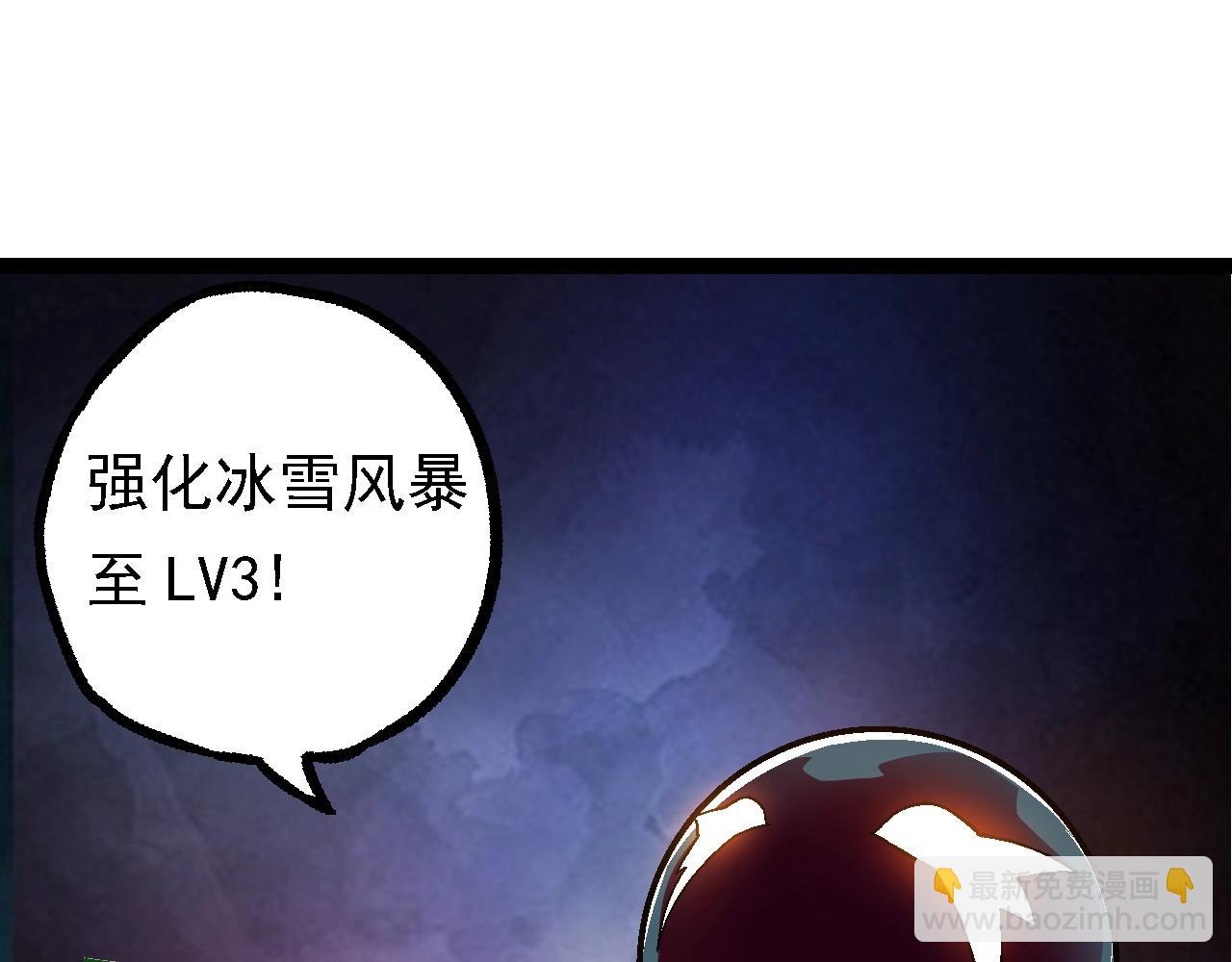 從大樹開始的進化 - 第95話 來自海上的敵人(3/4) - 5