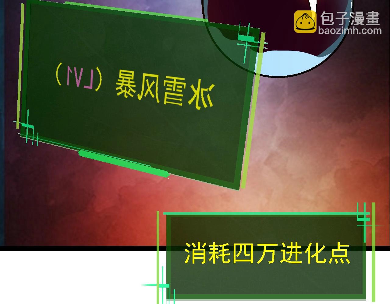 從大樹開始的進化 - 第95話 來自海上的敵人(3/4) - 6