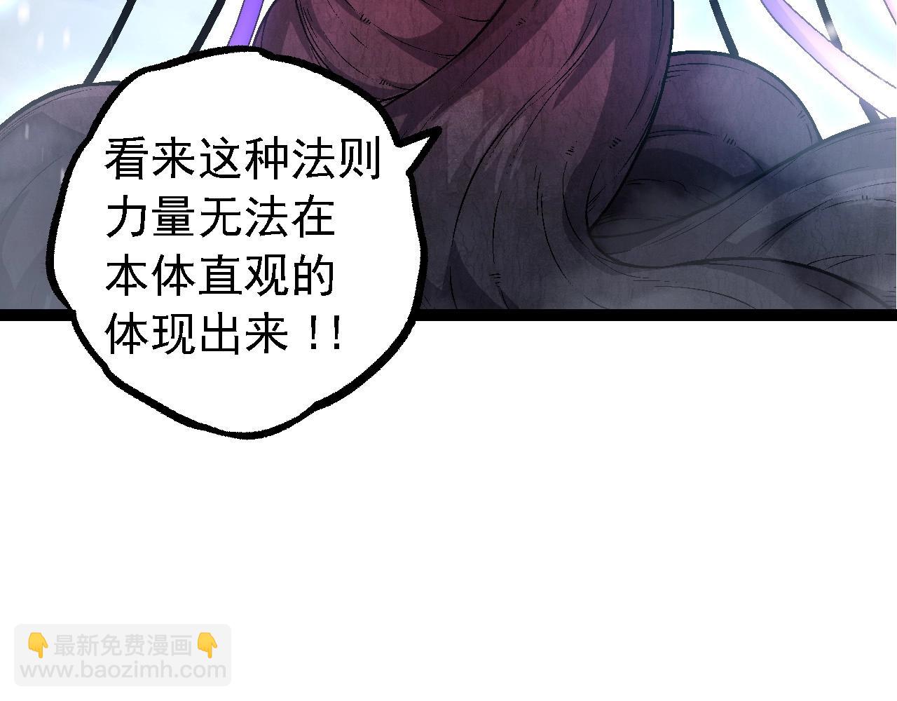 從大樹開始的進化 - 第95話 來自海上的敵人(3/4) - 1