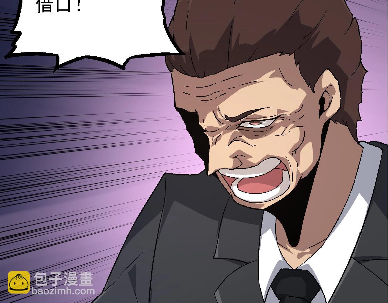 從大樹開始的進化 - 第95話 來自海上的敵人(1/4) - 5