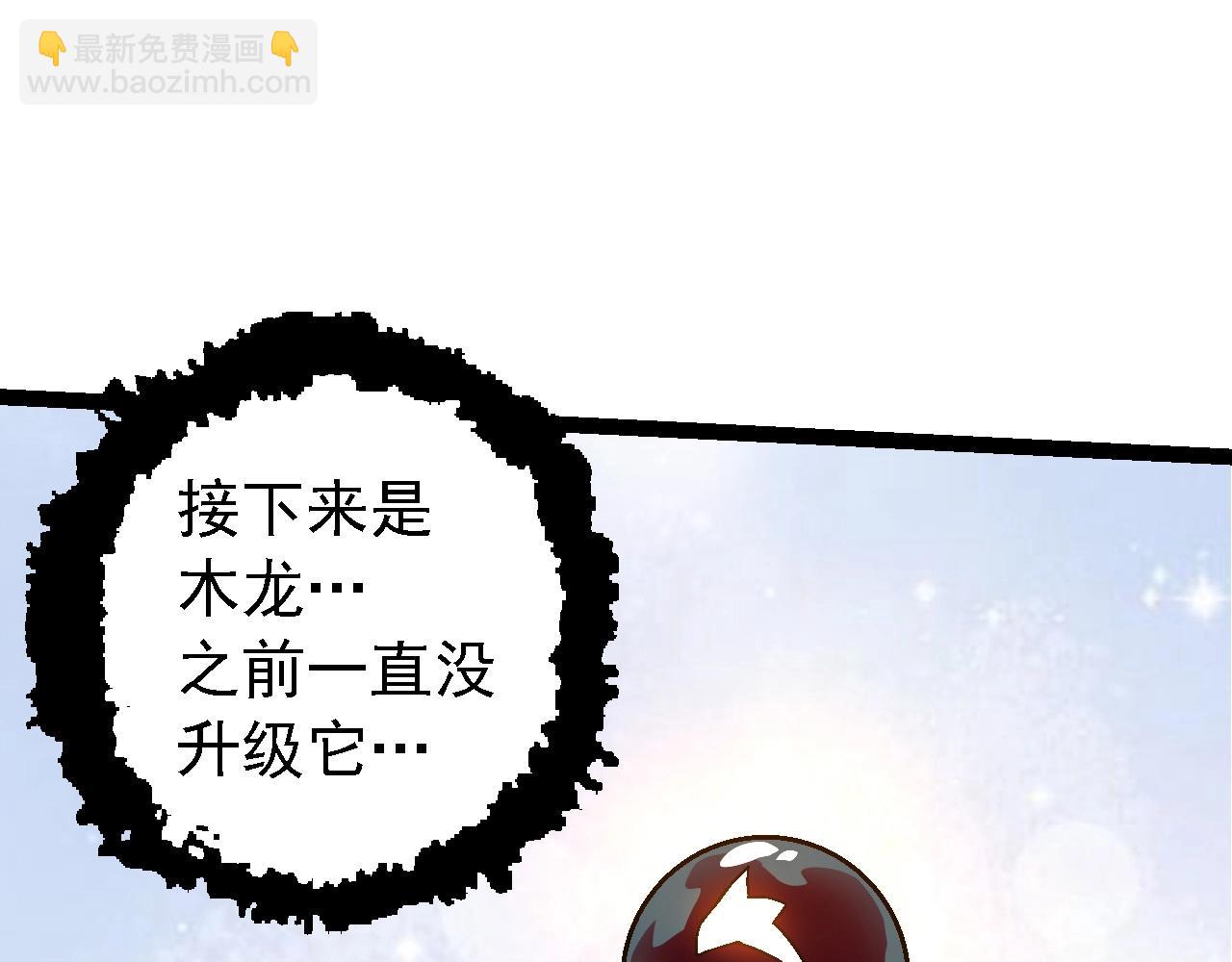 從大樹開始的進化 - 第95話 來自海上的敵人(3/4) - 2