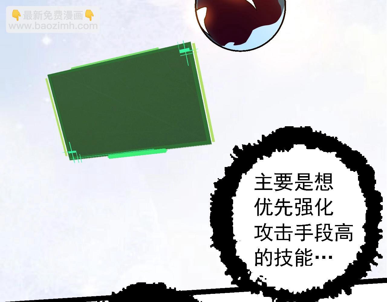 從大樹開始的進化 - 第95話 來自海上的敵人(3/4) - 3