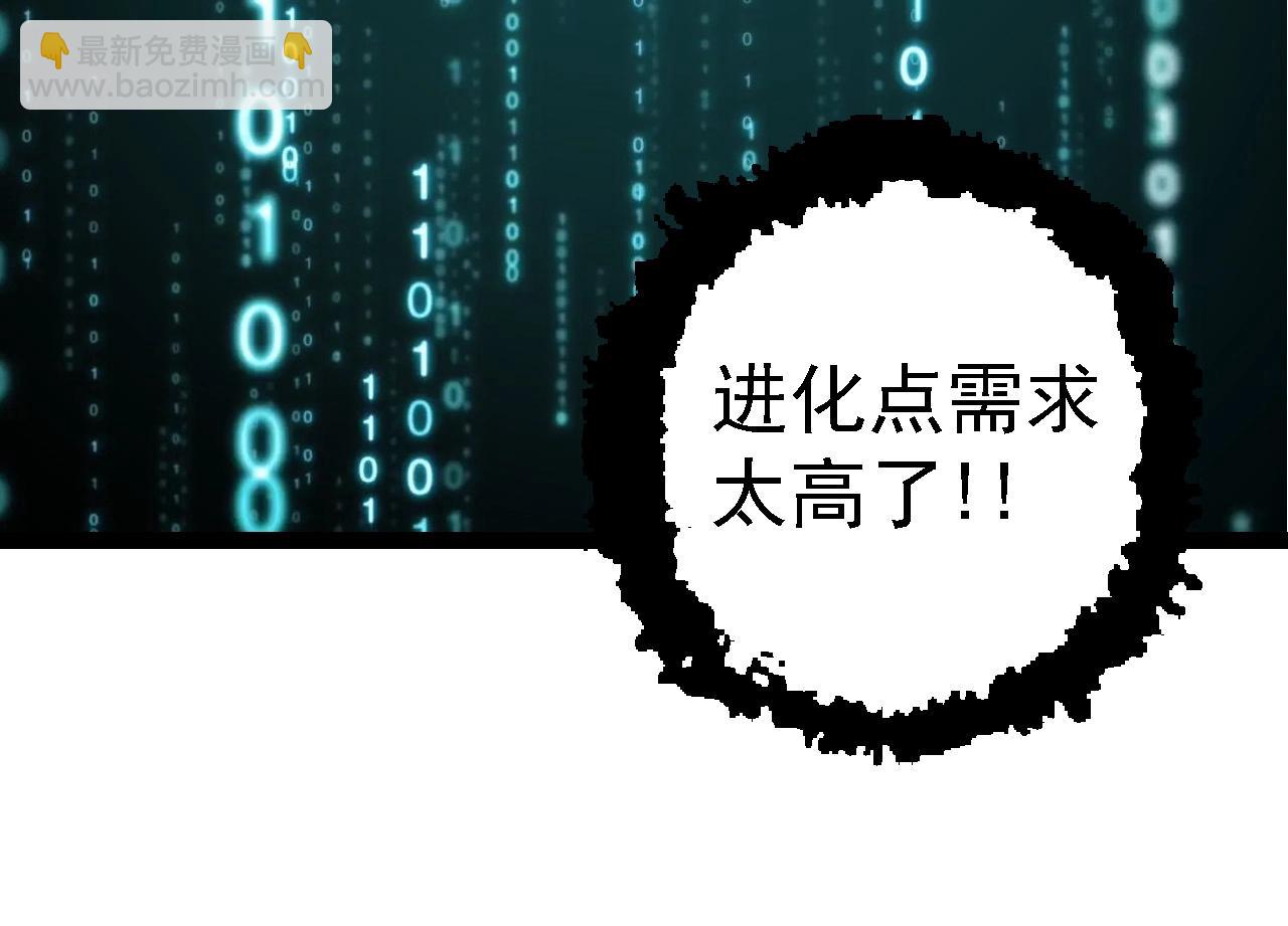 從大樹開始的進化 - 第95話 來自海上的敵人(3/4) - 6