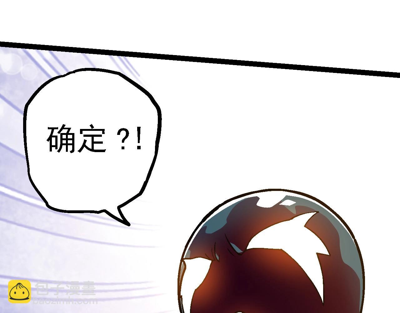 從大樹開始的進化 - 第95話 來自海上的敵人(3/4) - 7