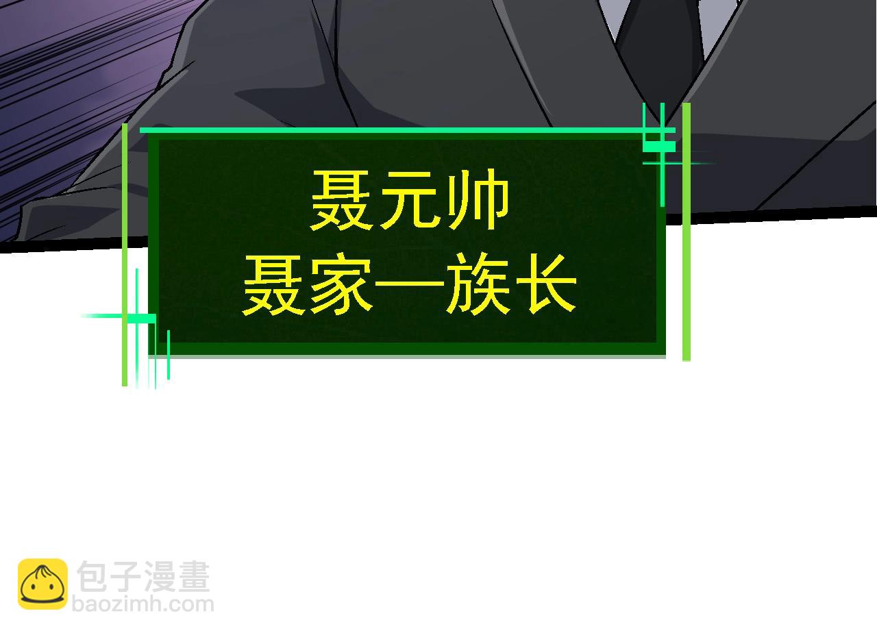 從大樹開始的進化 - 第95話 來自海上的敵人(1/4) - 6