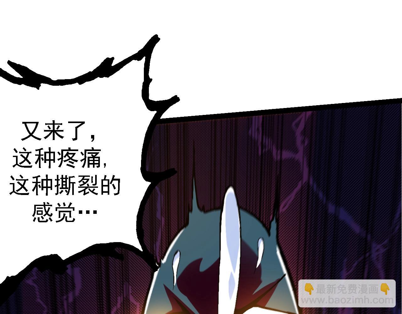 從大樹開始的進化 - 第95話 來自海上的敵人(3/4) - 1