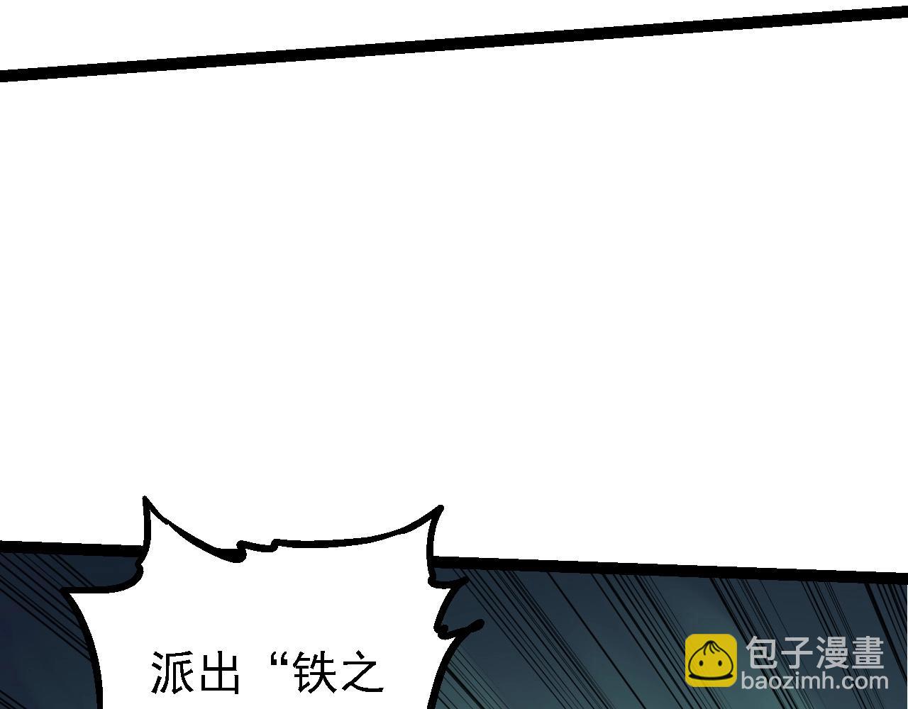 從大樹開始的進化 - 第95話 來自海上的敵人(1/4) - 1