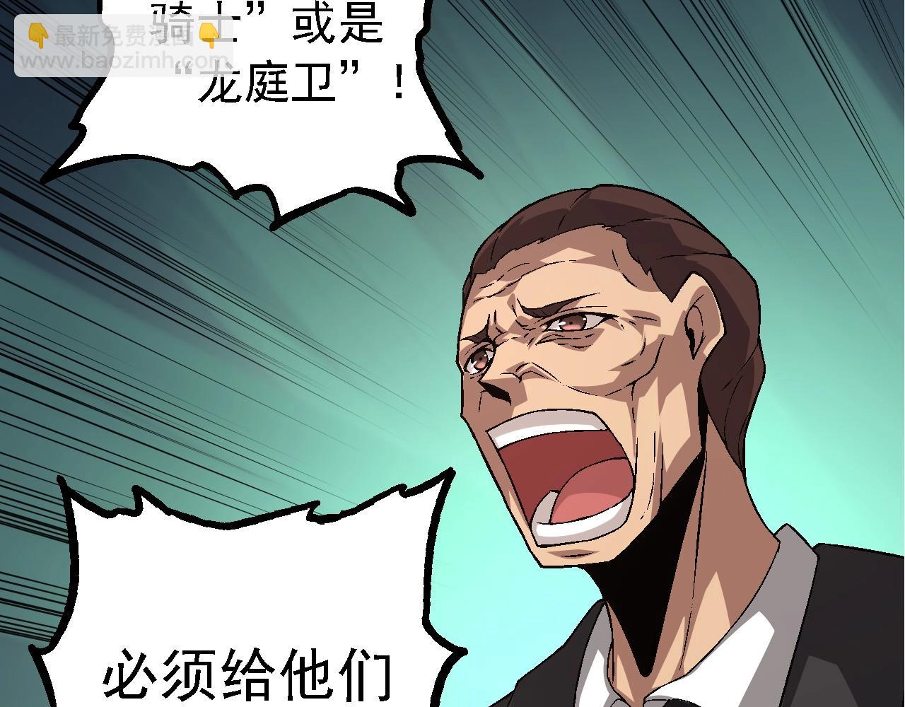 從大樹開始的進化 - 第95話 來自海上的敵人(1/4) - 2