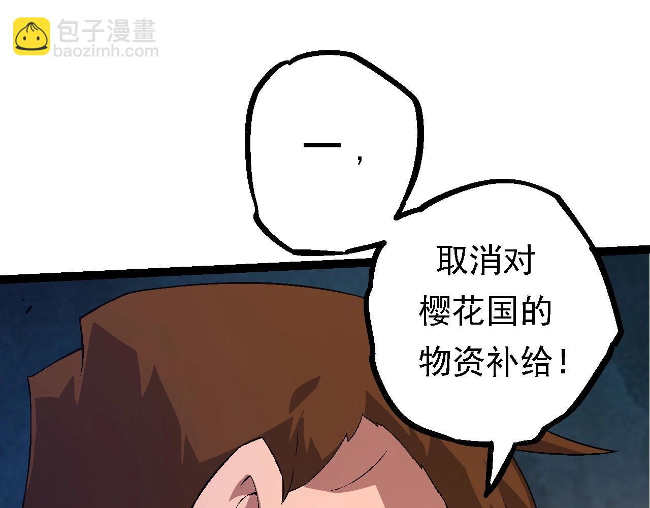 從大樹開始的進化 - 第95話 來自海上的敵人(1/4) - 6