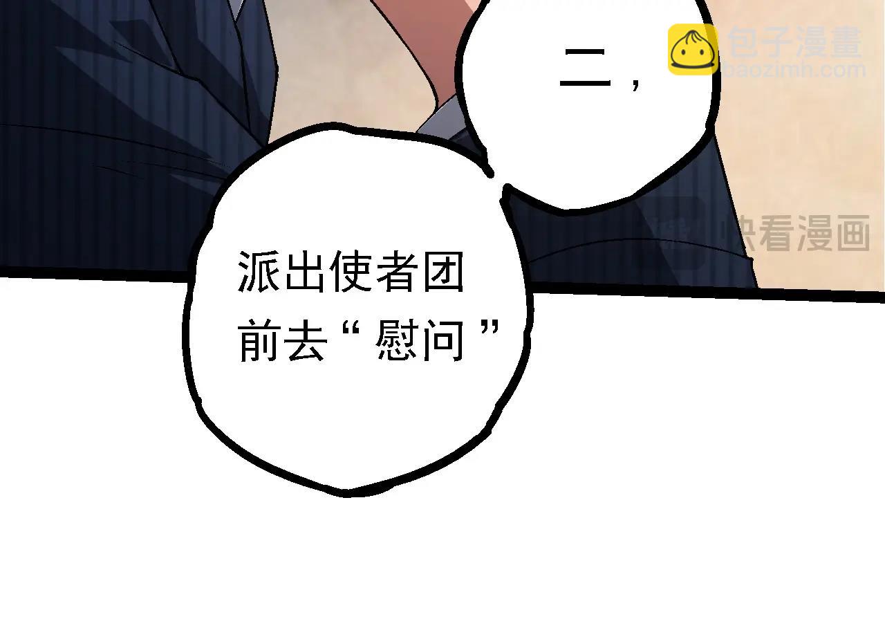 從大樹開始的進化 - 第95話 來自海上的敵人(1/4) - 8