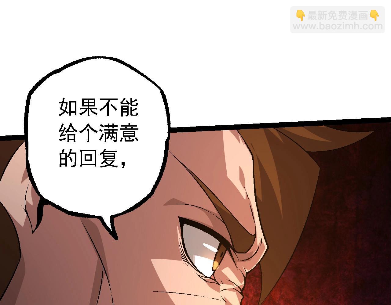 從大樹開始的進化 - 第95話 來自海上的敵人(1/4) - 1