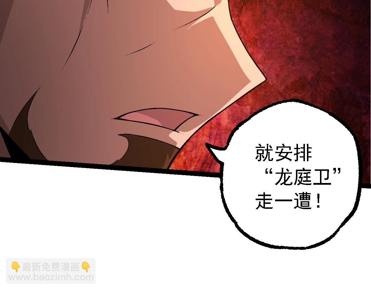 從大樹開始的進化 - 第95話 來自海上的敵人(1/4) - 2