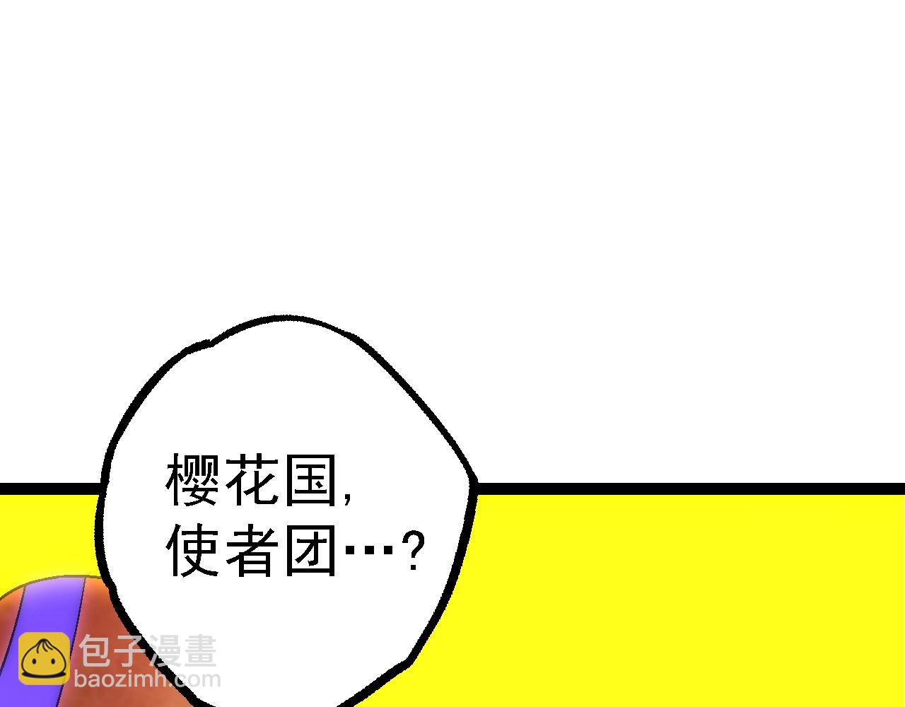 從大樹開始的進化 - 第95話 來自海上的敵人(1/4) - 8