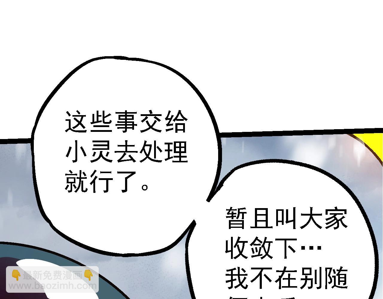 從大樹開始的進化 - 第95話 來自海上的敵人(1/4) - 3