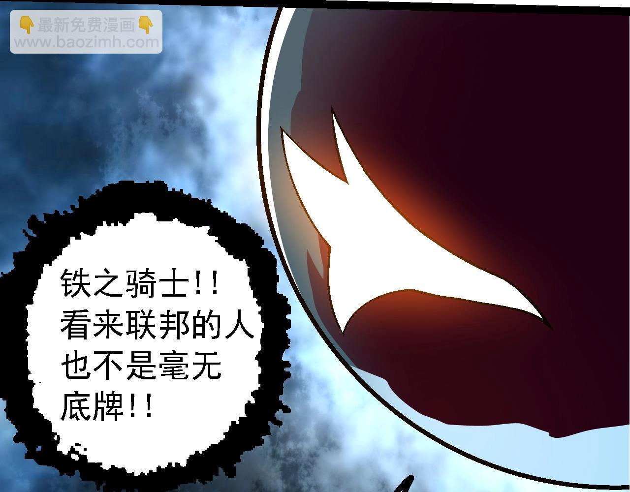 從大樹開始的進化 - 第95話 來自海上的敵人(1/4) - 6