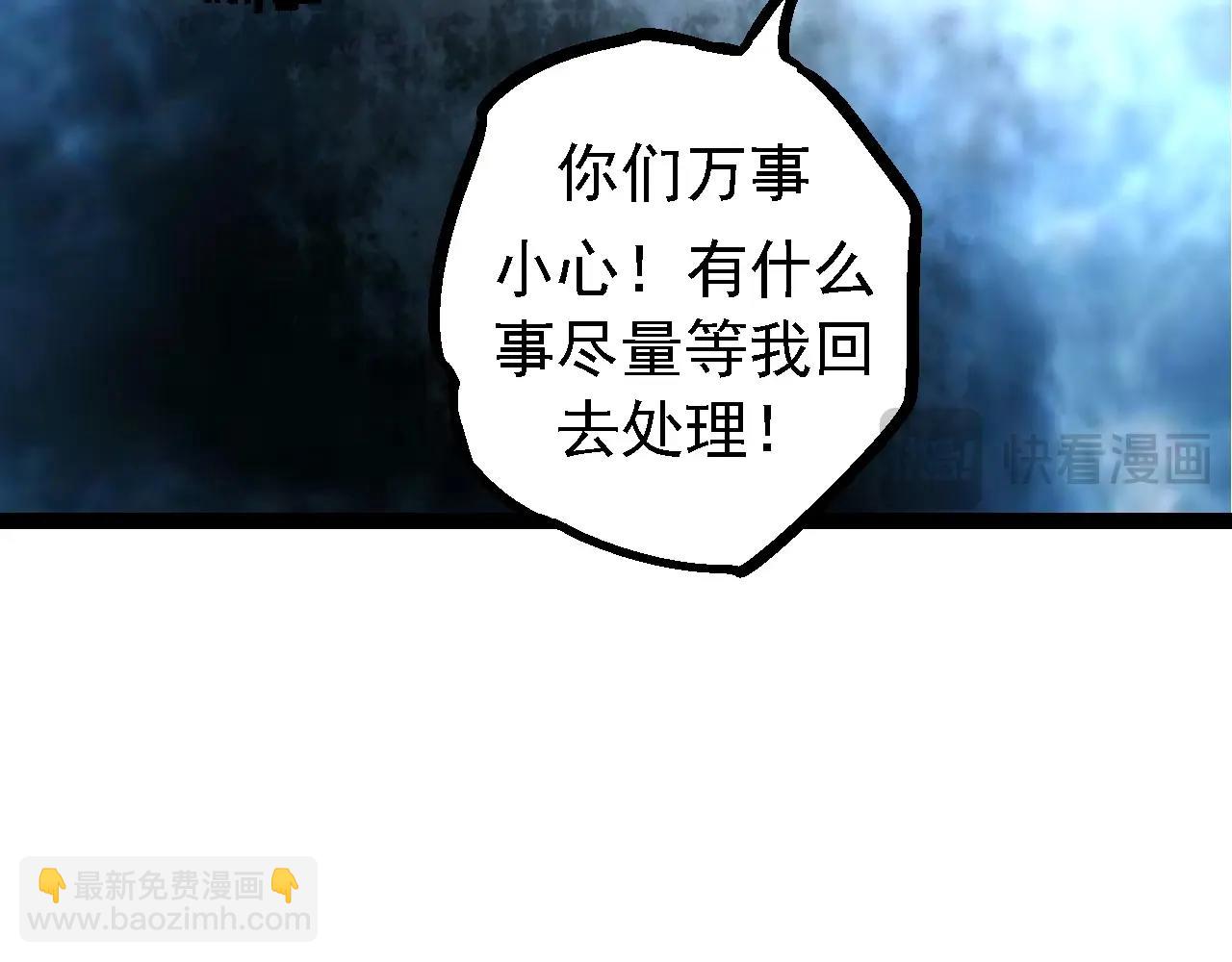 從大樹開始的進化 - 第95話 來自海上的敵人(1/4) - 7