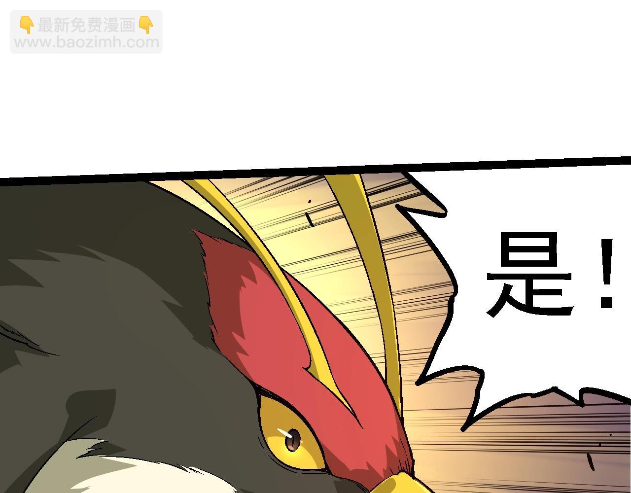 從大樹開始的進化 - 第95話 來自海上的敵人(1/4) - 8