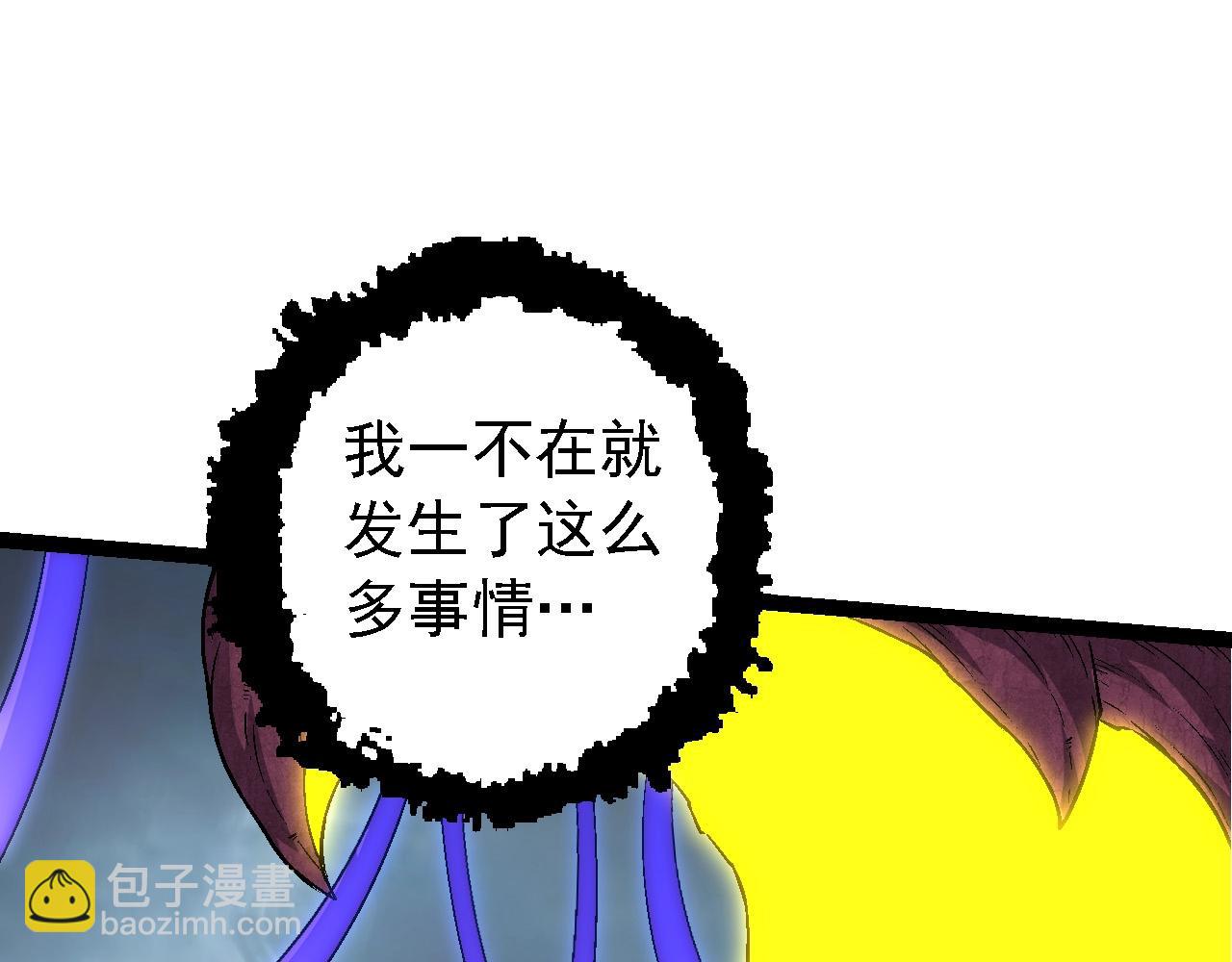 從大樹開始的進化 - 第95話 來自海上的敵人(1/4) - 5