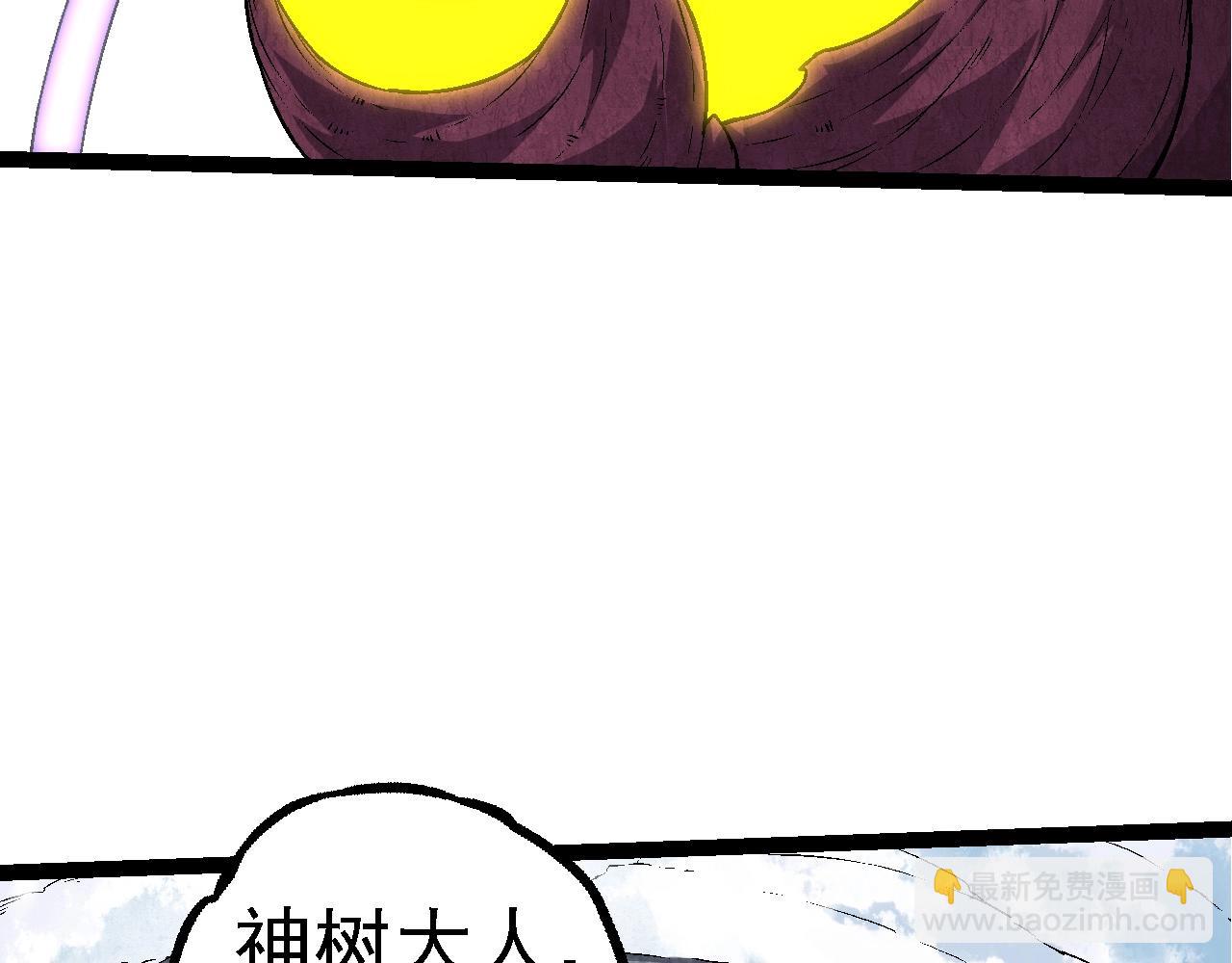 從大樹開始的進化 - 第95話 來自海上的敵人(1/4) - 7