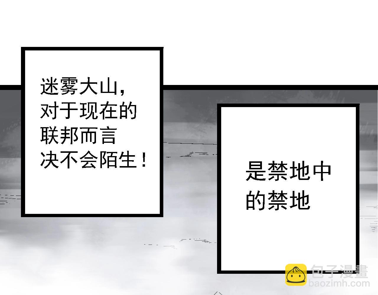 從大樹開始的進化 - 第95話 來自海上的敵人(1/4) - 5