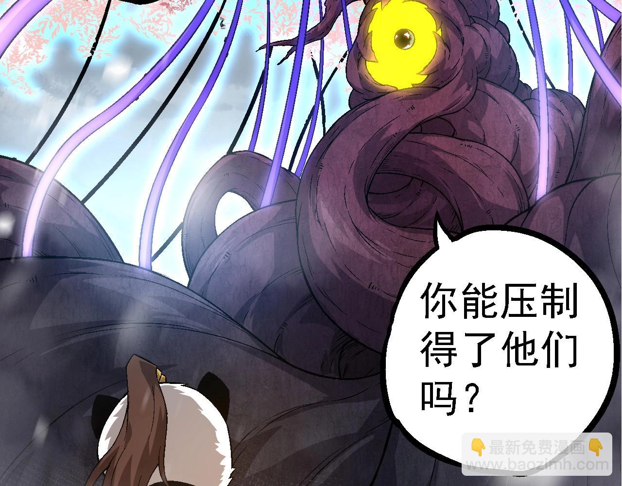 從大樹開始的進化 - 第95話 來自海上的敵人(2/4) - 5