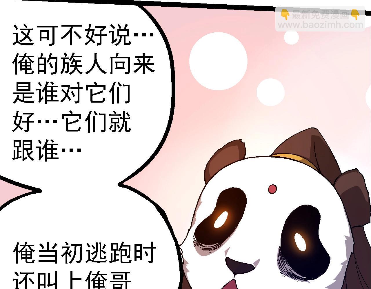 從大樹開始的進化 - 第95話 來自海上的敵人(2/4) - 7