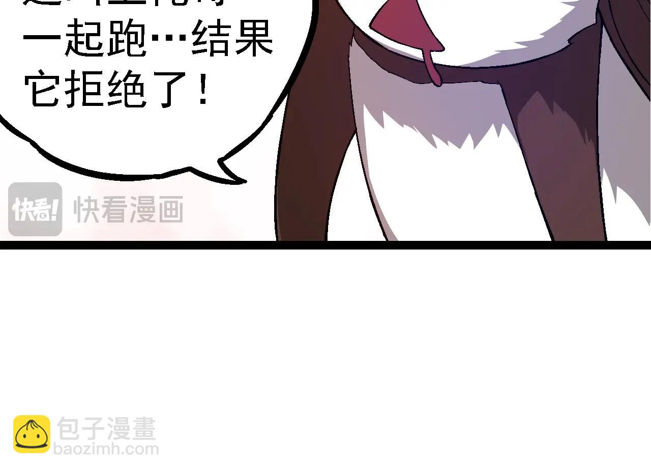 從大樹開始的進化 - 第95話 來自海上的敵人(2/4) - 8