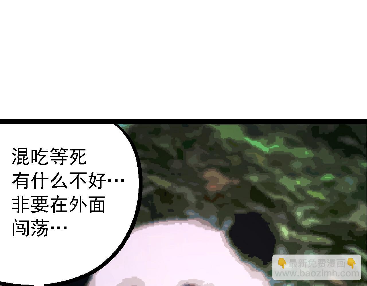 從大樹開始的進化 - 第95話 來自海上的敵人(2/4) - 1