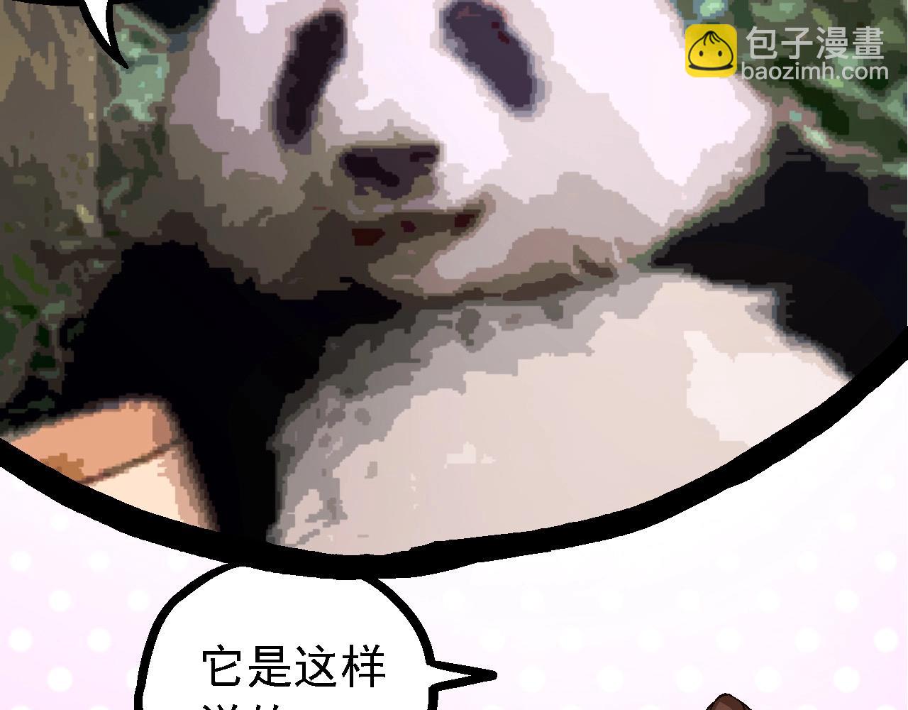 從大樹開始的進化 - 第95話 來自海上的敵人(2/4) - 2