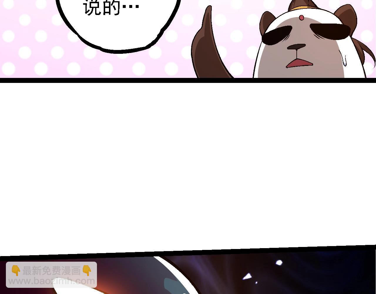 從大樹開始的進化 - 第95話 來自海上的敵人(2/4) - 3