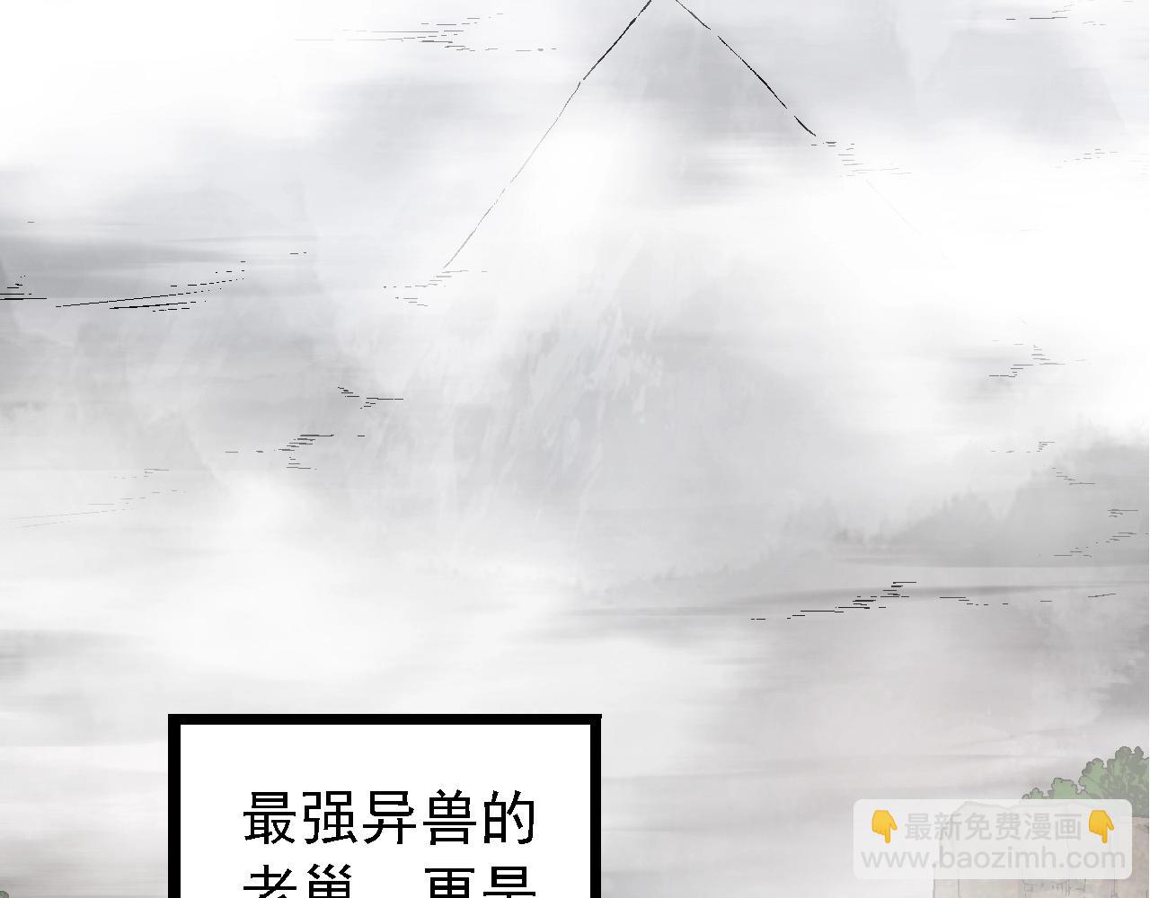 從大樹開始的進化 - 第95話 來自海上的敵人(1/4) - 6