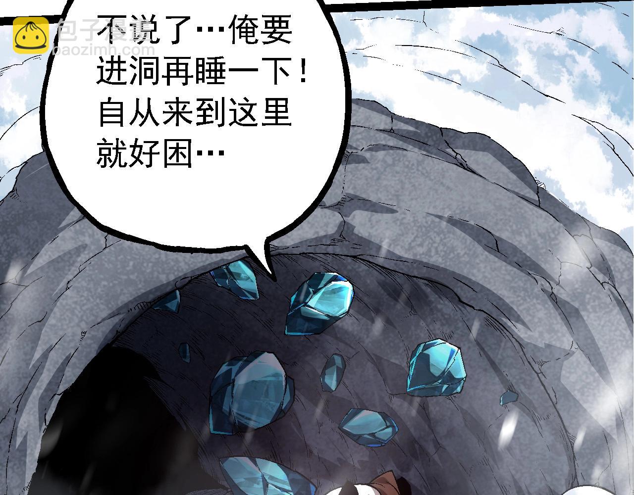 從大樹開始的進化 - 第95話 來自海上的敵人(2/4) - 6