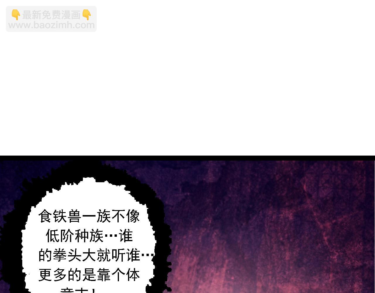 從大樹開始的進化 - 第95話 來自海上的敵人(2/4) - 8