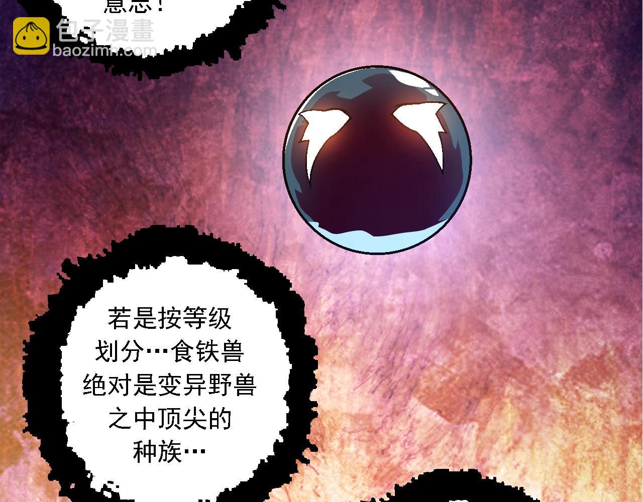 從大樹開始的進化 - 第95話 來自海上的敵人(2/4) - 1