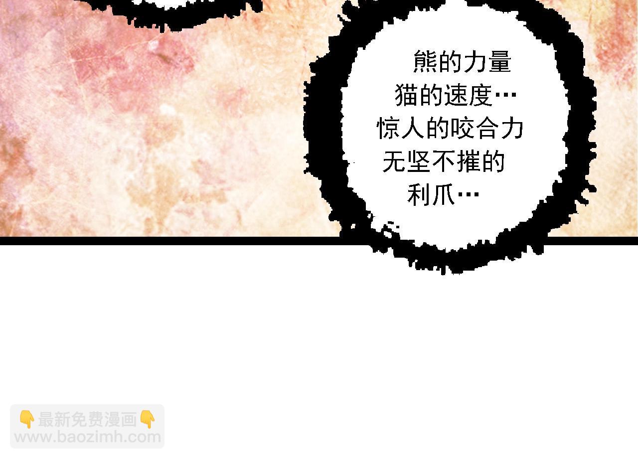 從大樹開始的進化 - 第95話 來自海上的敵人(2/4) - 2